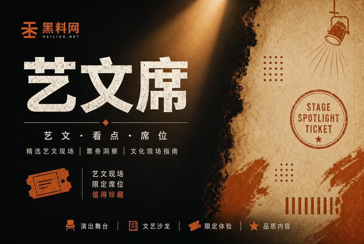 舞台栏资讯